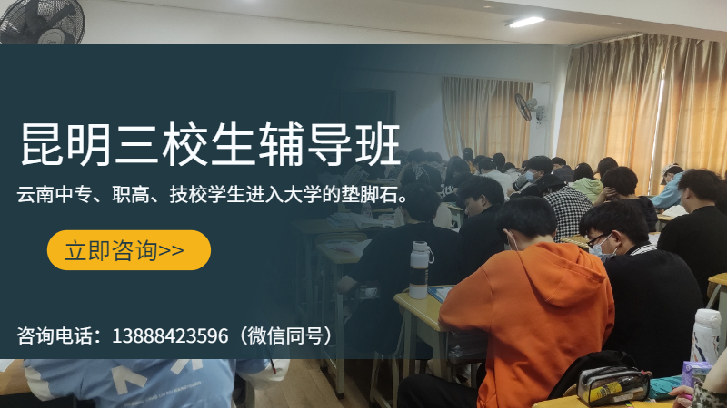 云南三校生2022年教育类专业复习题（六）